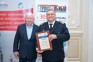 Руководство «Балтийского объединения» получило награды за поддержку конкурсов профмастерства