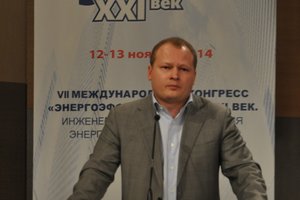 Антон Мороз принял участие в работе VII Международного конгресса «Энергоэффективность. XXI век. Инженерные методы снижения энергопотребления зданий»