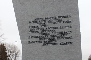 Члены Балтийского объединения участвуют в реставрации мемориалов ВОВ