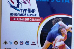 Антон Мороз принял участие в пресс-конференции, посвященной предстоящему Всероссийскому турниру по женской вольной борьбе на призы Олимпийской чемпионки Натальи Воробьевой
