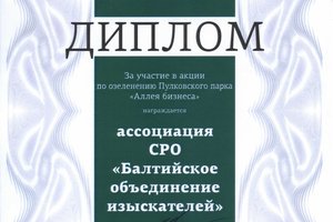 Президент Ассоциации принял участие в проекте «Аллея бизнеса»