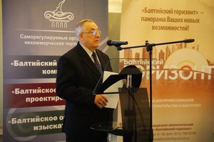 СРО НП «Балтийское объединение изыскателей» провело юбилейное общее годовое собрание членов